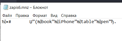 Просмотр бинарного файла