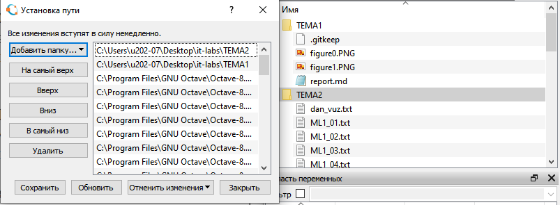 Скриншот списка файлов текущей папки