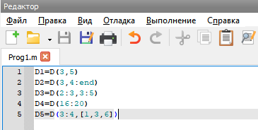 Скриншот файла Prog1.m