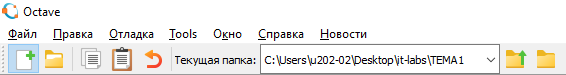 Скриншот выбора текущей папки
