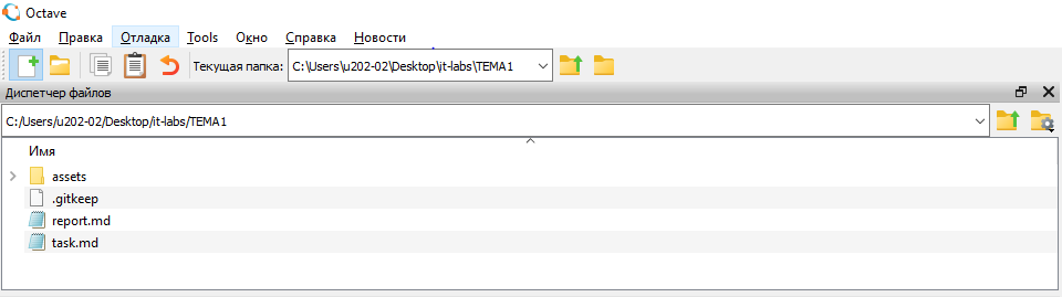 Скриншот выбора текущей папки