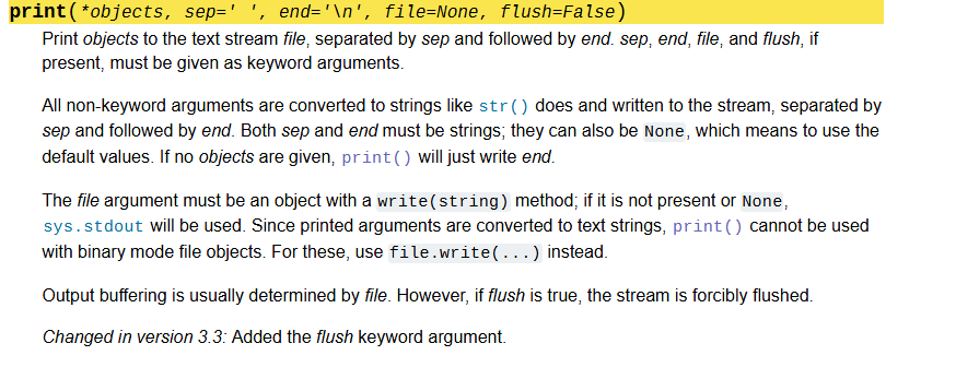 справка print()