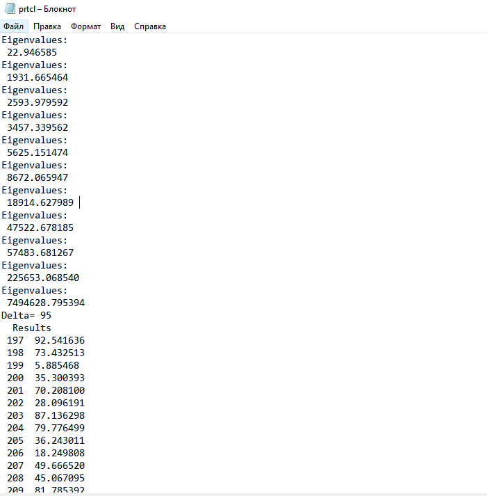 содержение prtcl.txt