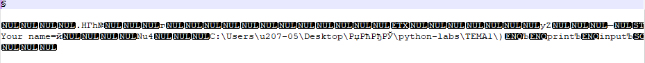 Скриншот с частью файла Pr0.cpython-311.pyc