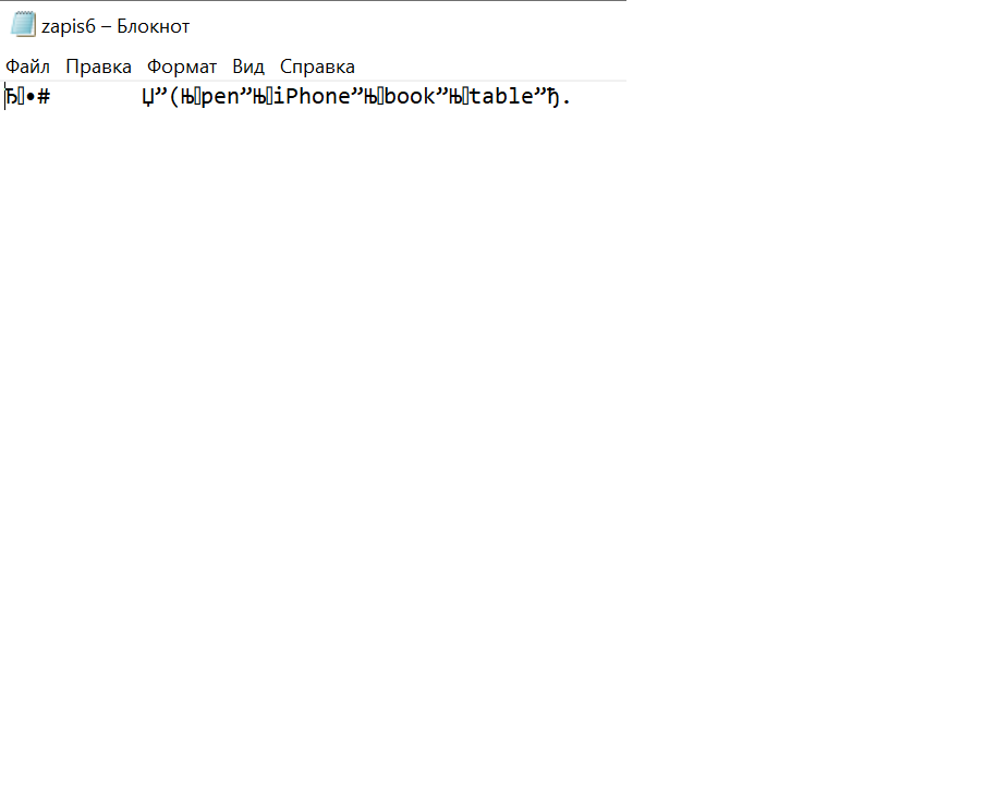 Просмотр бинарного файла