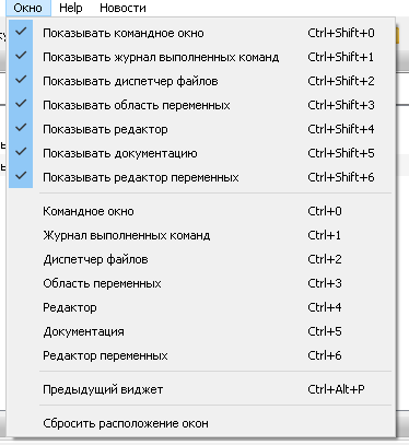 Скриншот выбранных отображений
