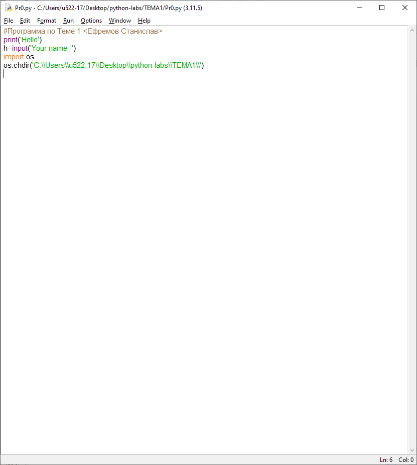 Окно редактора с инструкцией