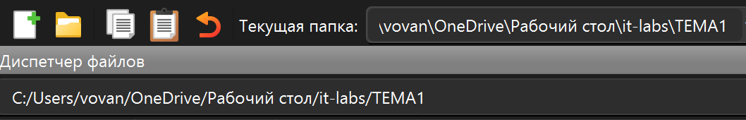 Скриншот выбора текущей папки