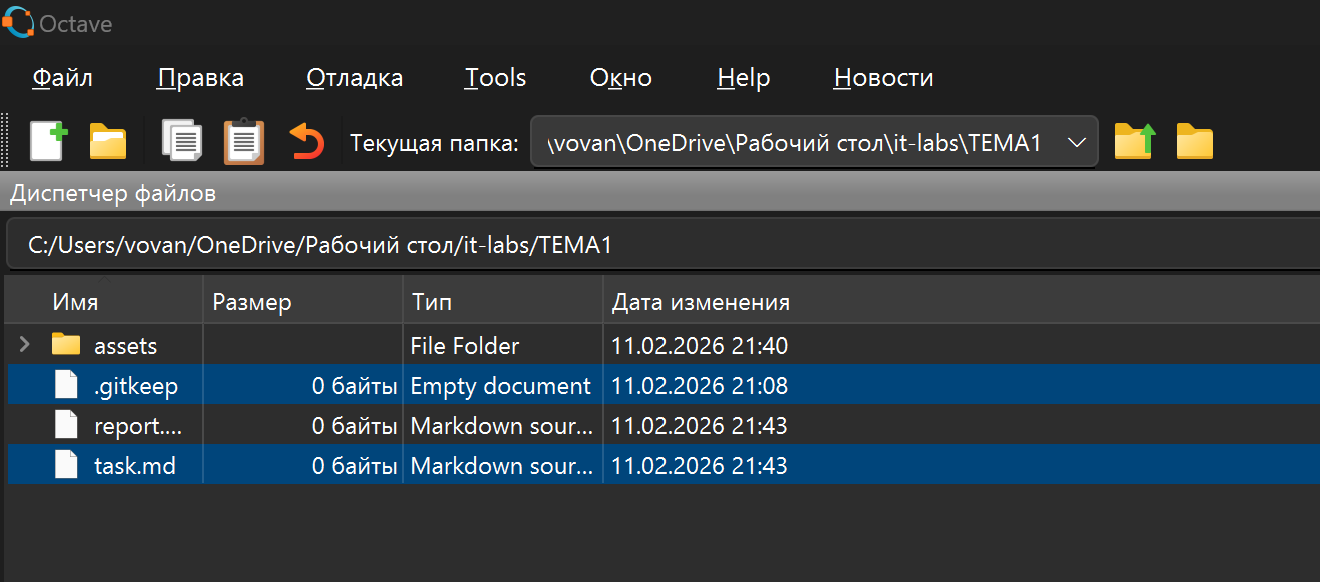 Скриншот выбора текущей папки