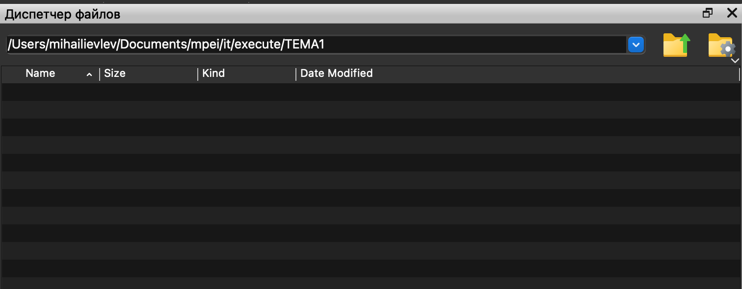 Скриншот выбора текущей папки