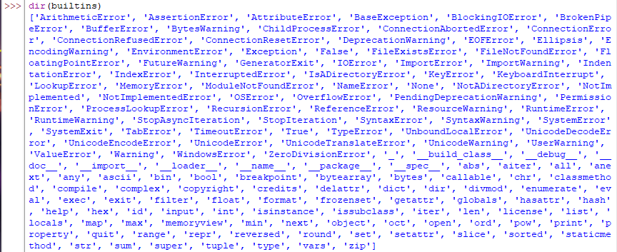 Список встроенных идентификаторов