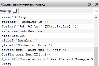 Скриншот результатов выполнения Prog1.m