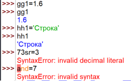 Скриншот выполненных инструкций