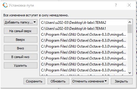 Скриншот путей