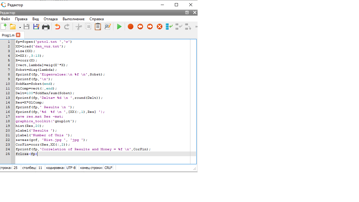 Скриншот с измененным кодом
