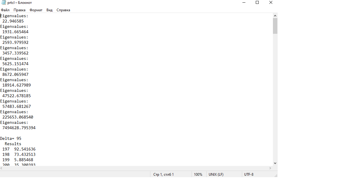 Скриншот с выводом в файл