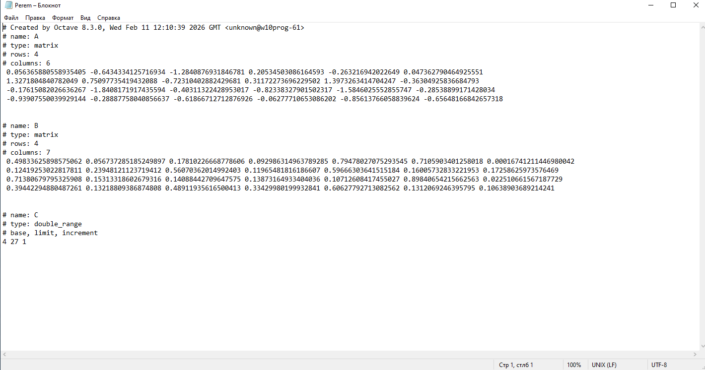 Скриншот сохранённого файла Perem