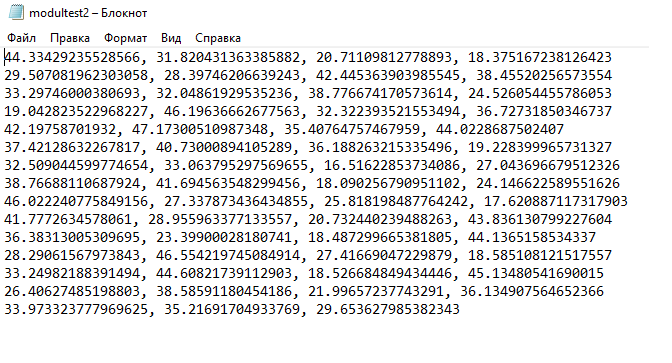 Результат записи в файл