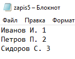 Скриншот содержания файла zapis5