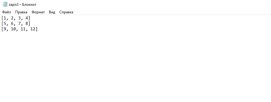 Скриншот содержания файла zapis3