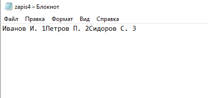 Скриншот содержания файла zapis4