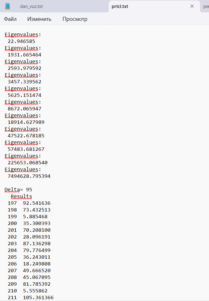 Скриншот выбора текущей папки