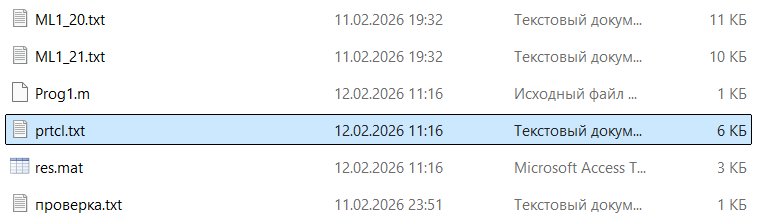 Скриншот выбора текущей папки