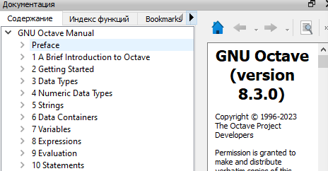 Скриншот выбора текущей папки