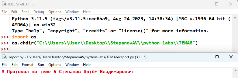 Скриншот созданного рабочего протокола