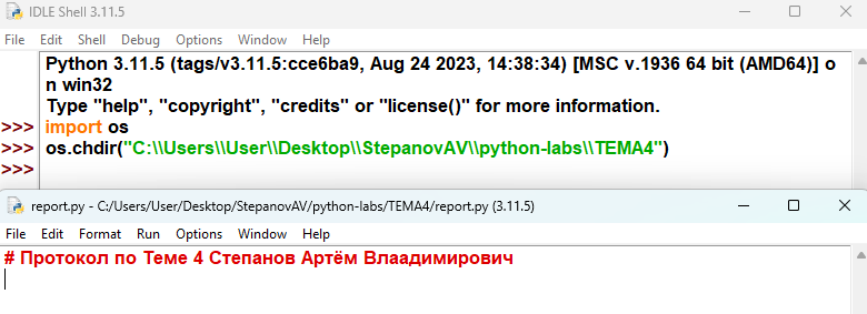 Скриншот созданного рабочего протокола