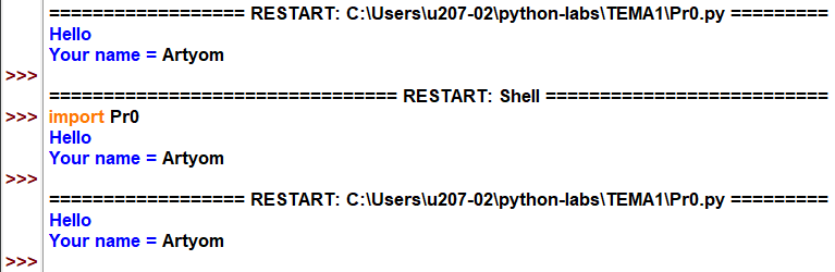 Скриншот консоли с результатами выполнения программы из файла Pr0.py