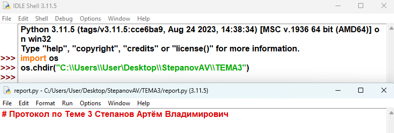 Скриншот созданного рабочего протокола