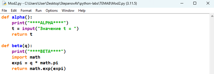 Скриншот содержимого файла Mod2.py