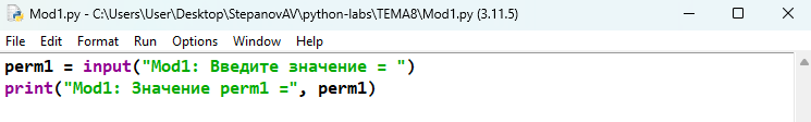 Скриншот содержимого файла Mod1.py