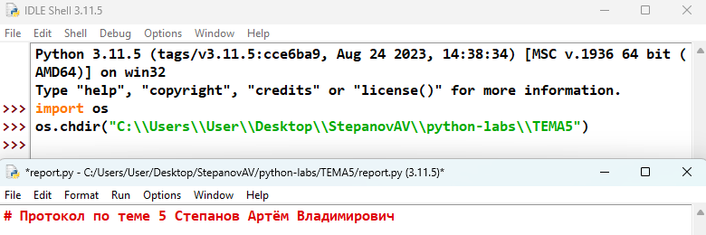 Скриншот созданного рабочего протокола