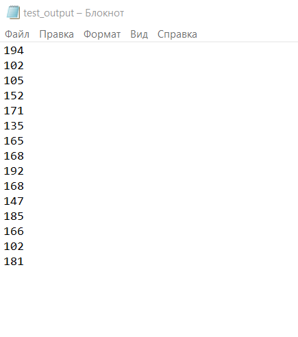 Содержимое файла test_output.txt