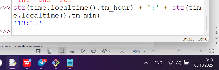 Настоящее московское время