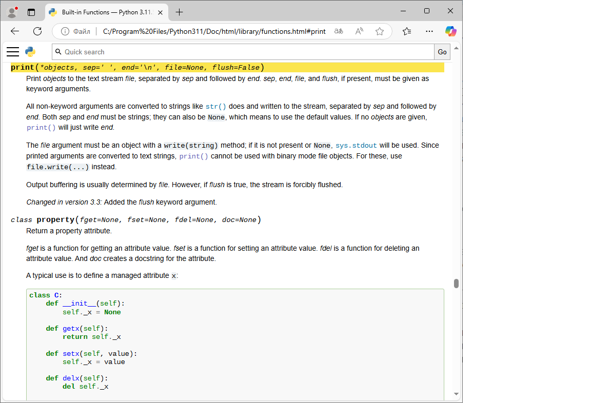 Окно помощи при вводе help(print)