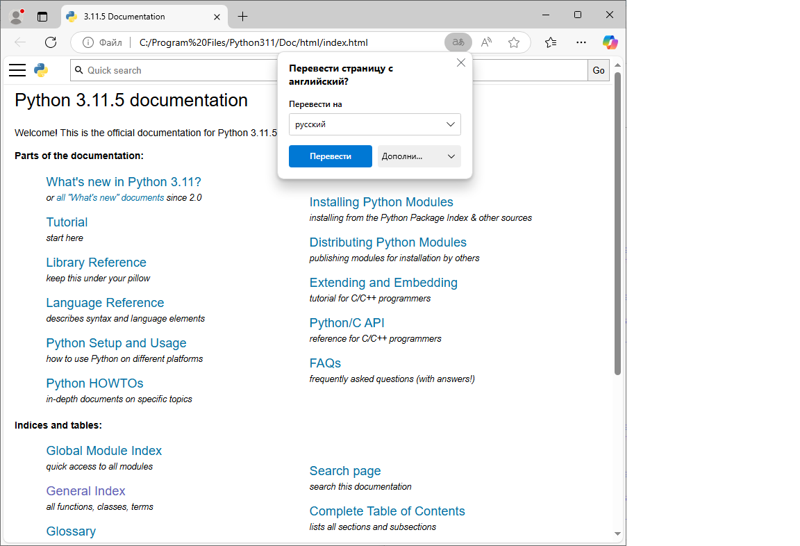Окно помощи при нажатии F1