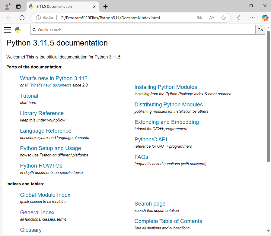 Окно помощи, открытое через редактор (Python Docs)