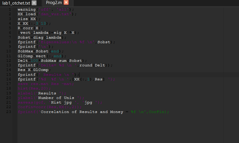 Вид программы 2 с использованными командами