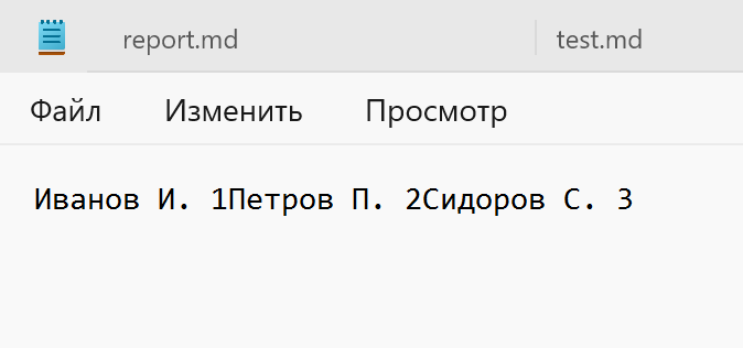 Скриншот файла zapis4