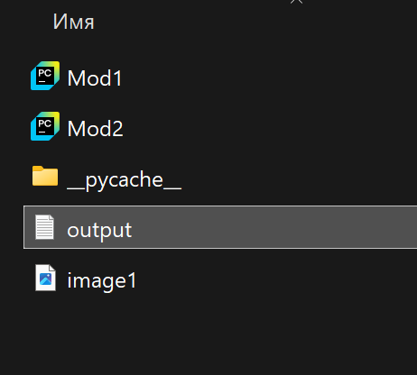 Скриншот файла