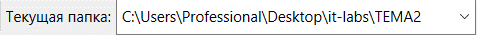 Путь к папке