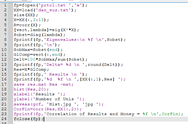Измененный сценарий