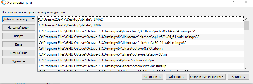 скриншот выбора путей