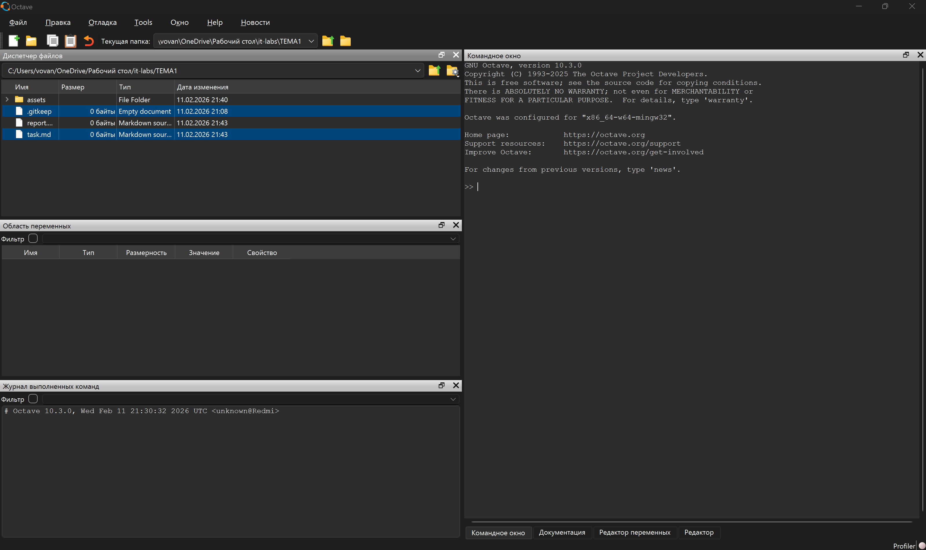 Скриншот выбора текущей папки