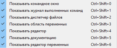 Скриншот выбора текущей папки