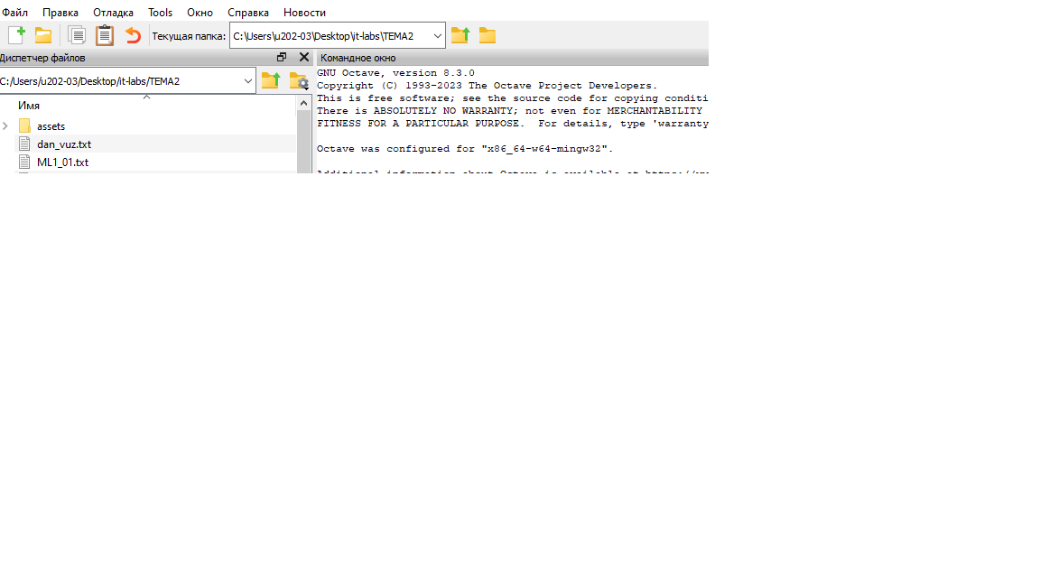 Скриншот выбора текущей папки