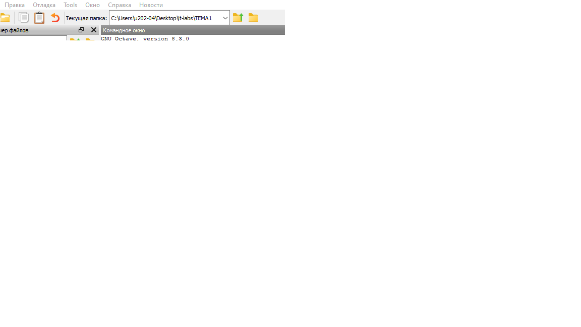 Скриншот выбора текущей папки